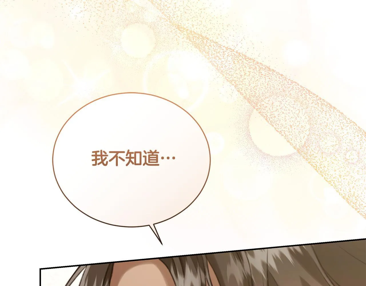 第10话 照顾她 第155页