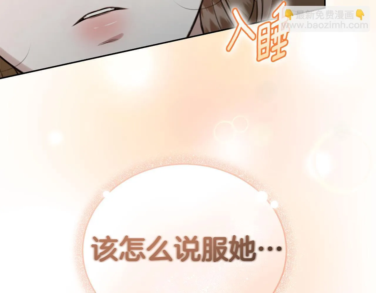 第10话 照顾她 第158页