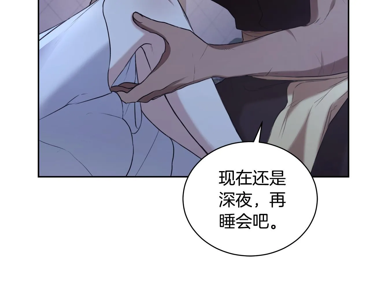 第10话 照顾她 第174页