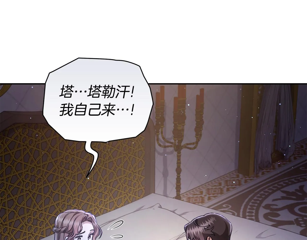第10话 照顾她 第178页