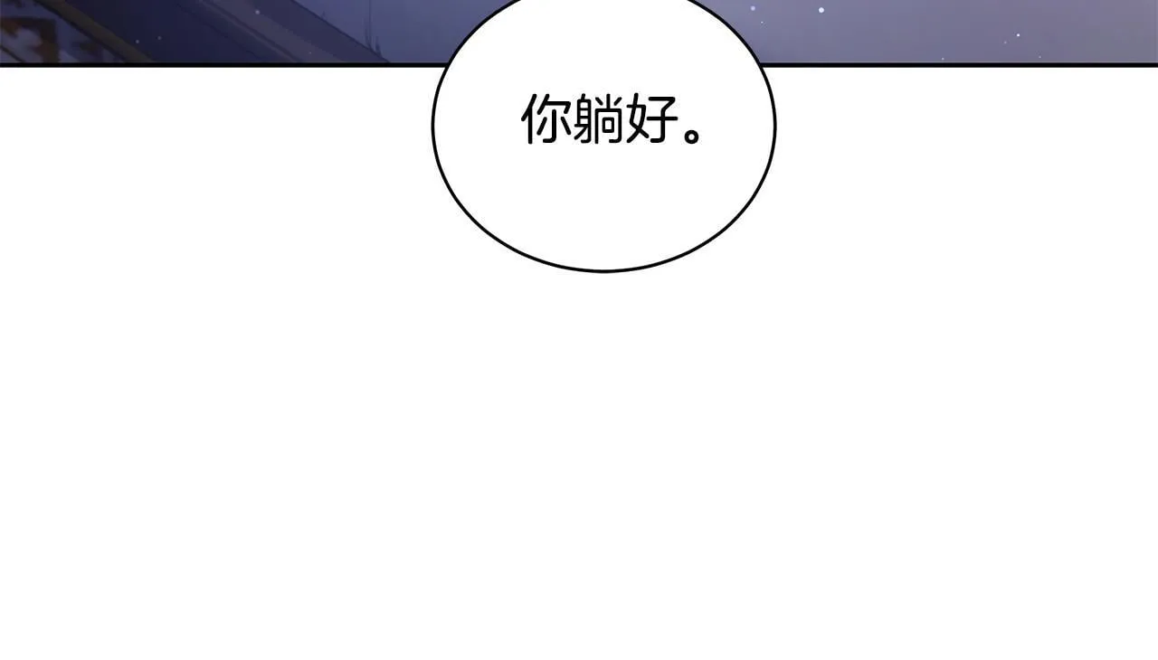 第10话 照顾她 第180页
