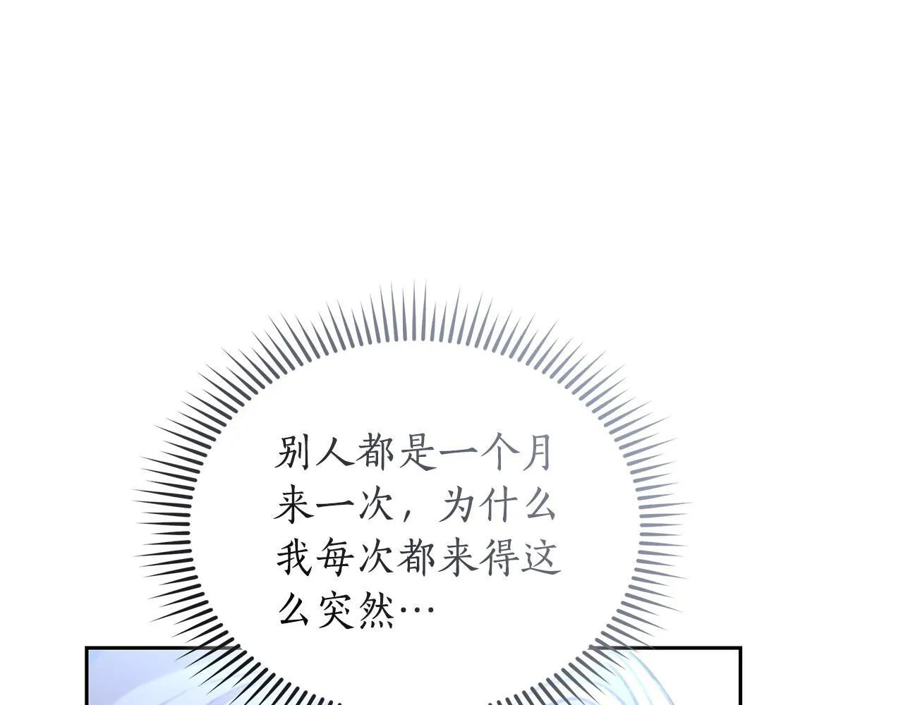 第10话 照顾她 第181页