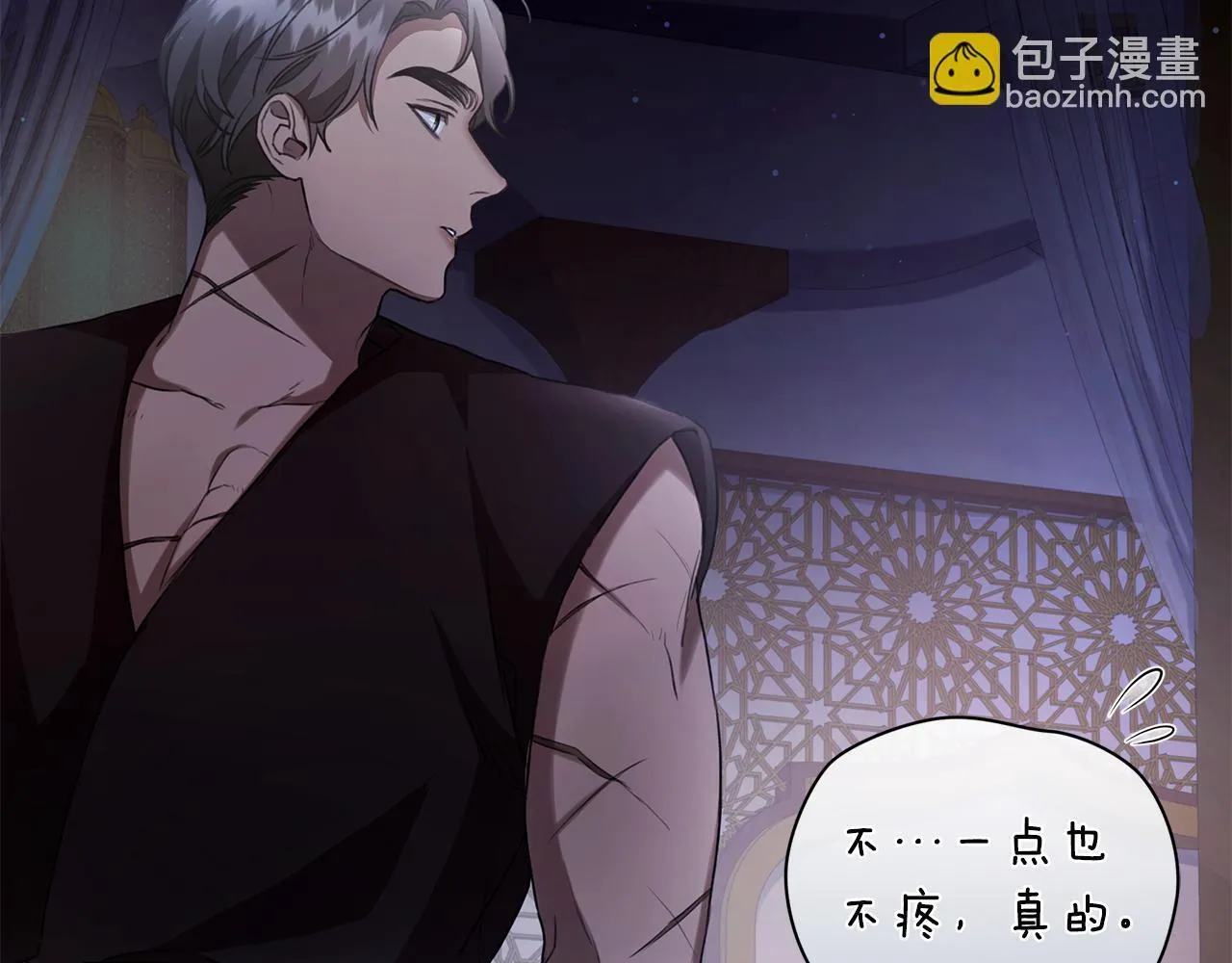 第10话 照顾她 第188页