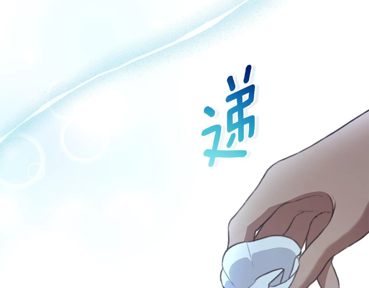第10话 照顾她 第191页