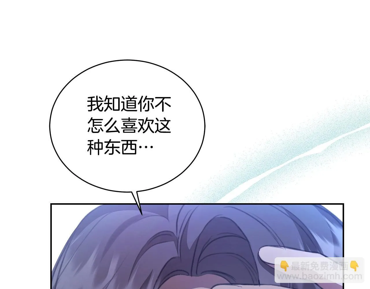 第10话 照顾她 第195页