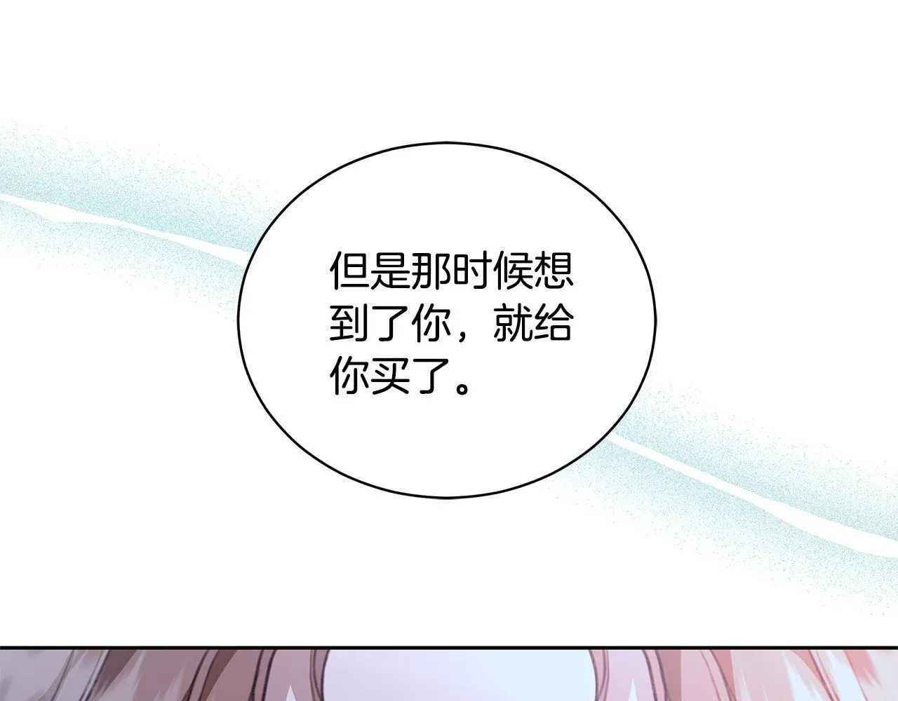 第10话 照顾她 第199页