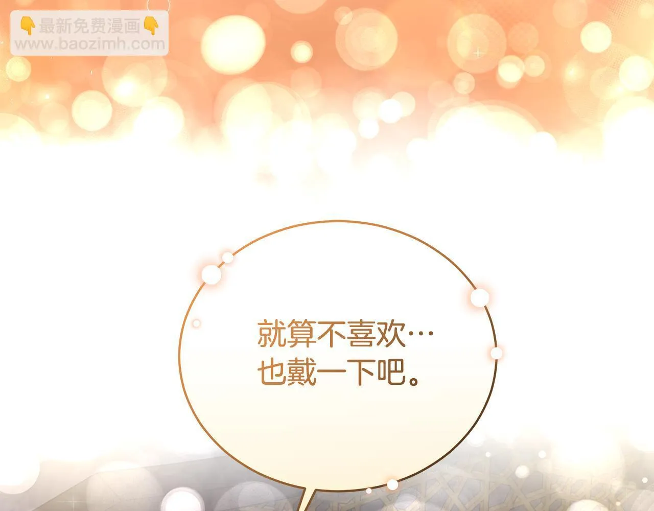 第10话 照顾她 第204页