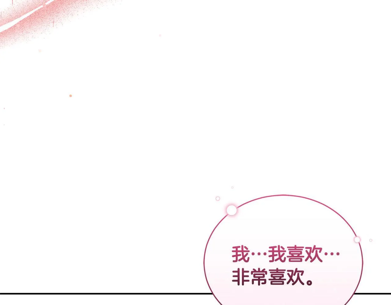 第10话 照顾她 第210页