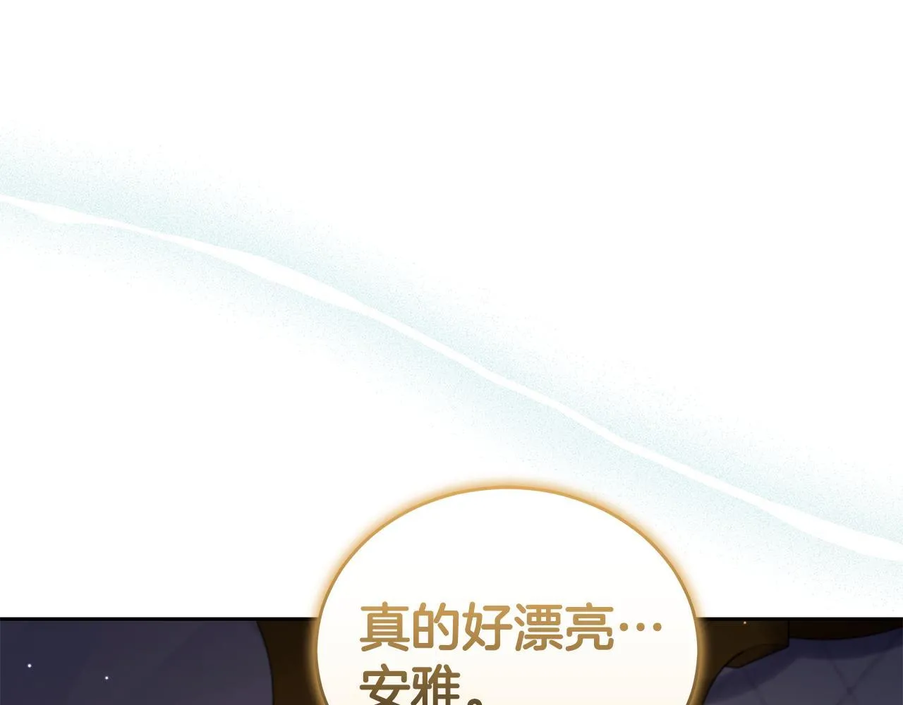第10话 照顾她 第216页