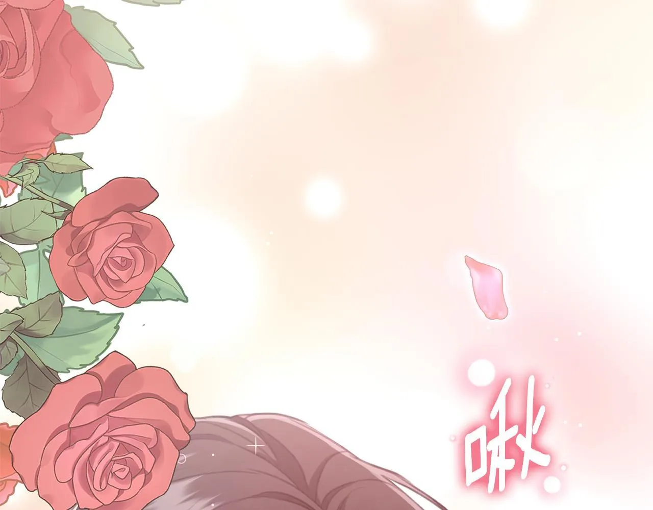 第10话 照顾她 第226页