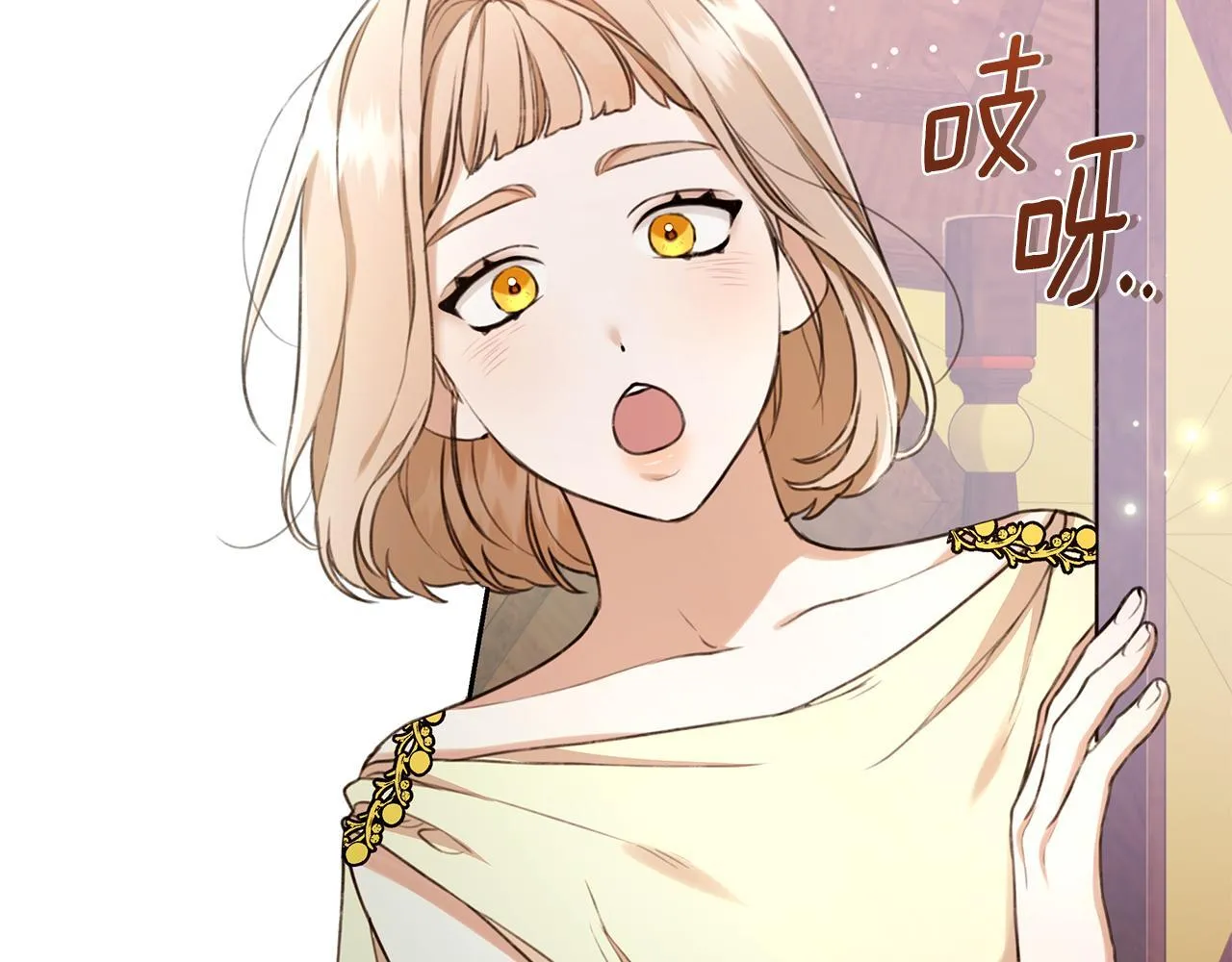 第11话 和他结婚？ 第10页