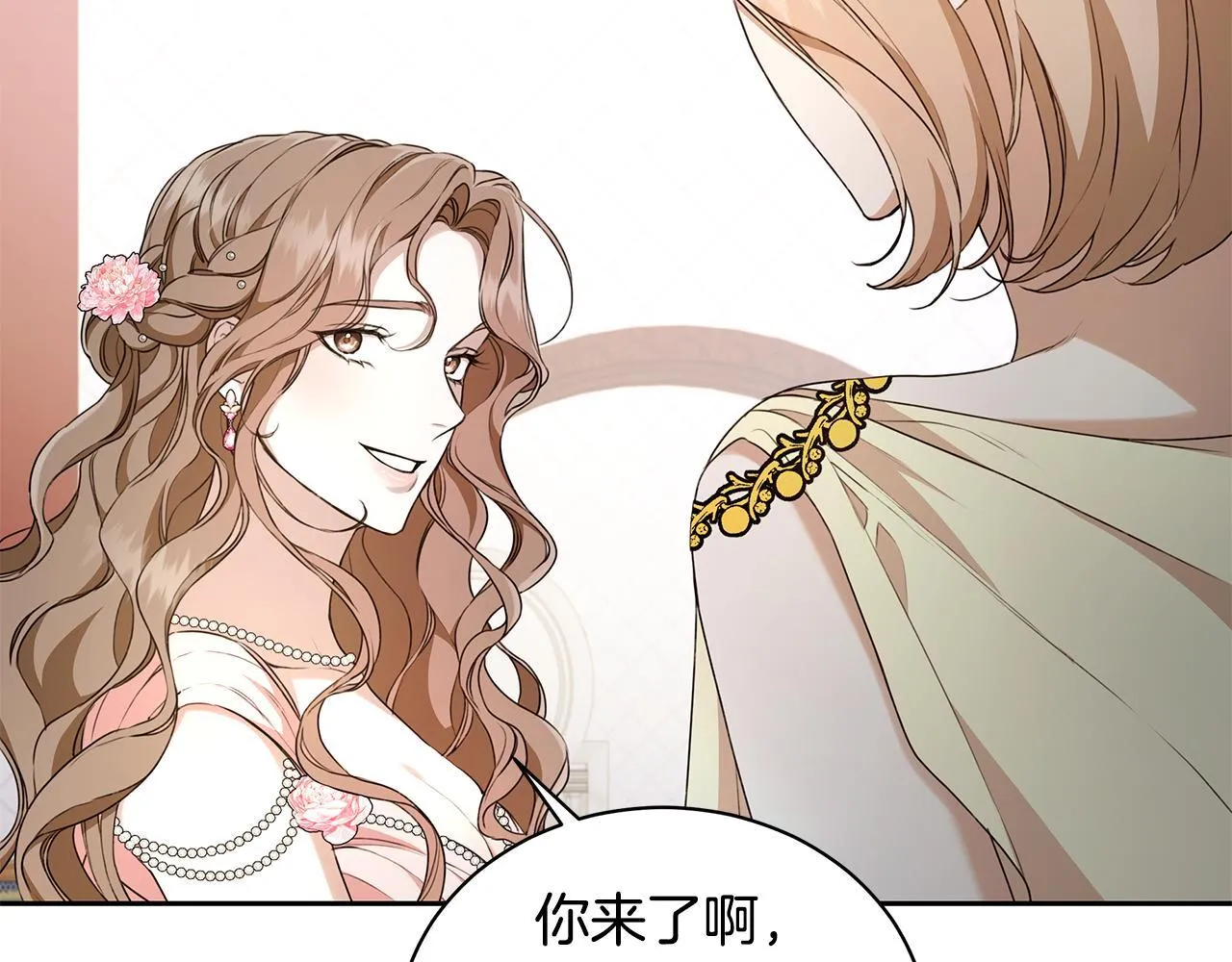 第11话 和他结婚？ 第14页
