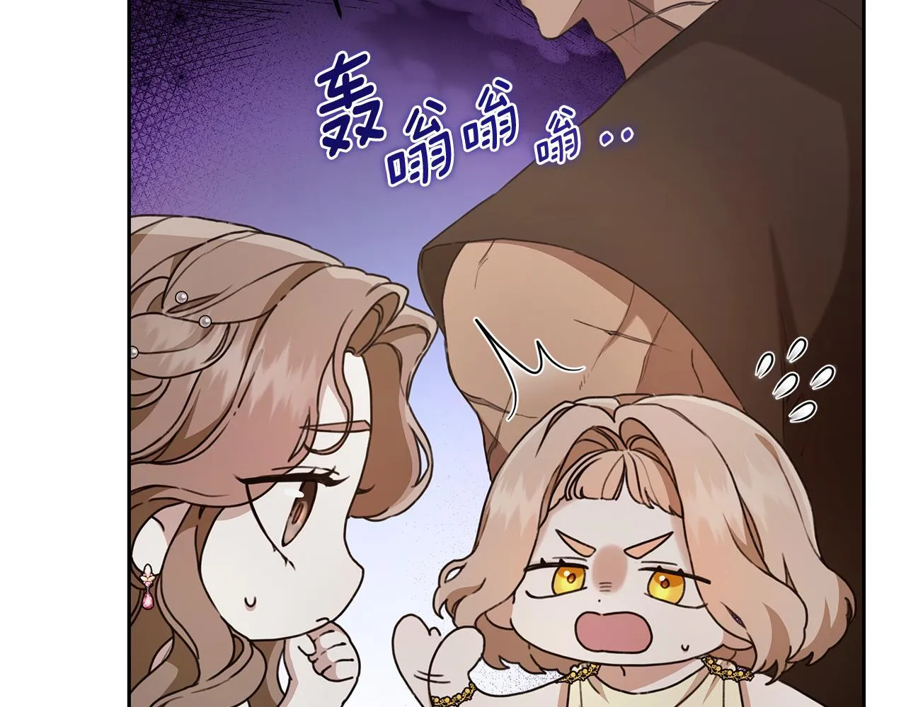 第11话 和他结婚？ 第20页