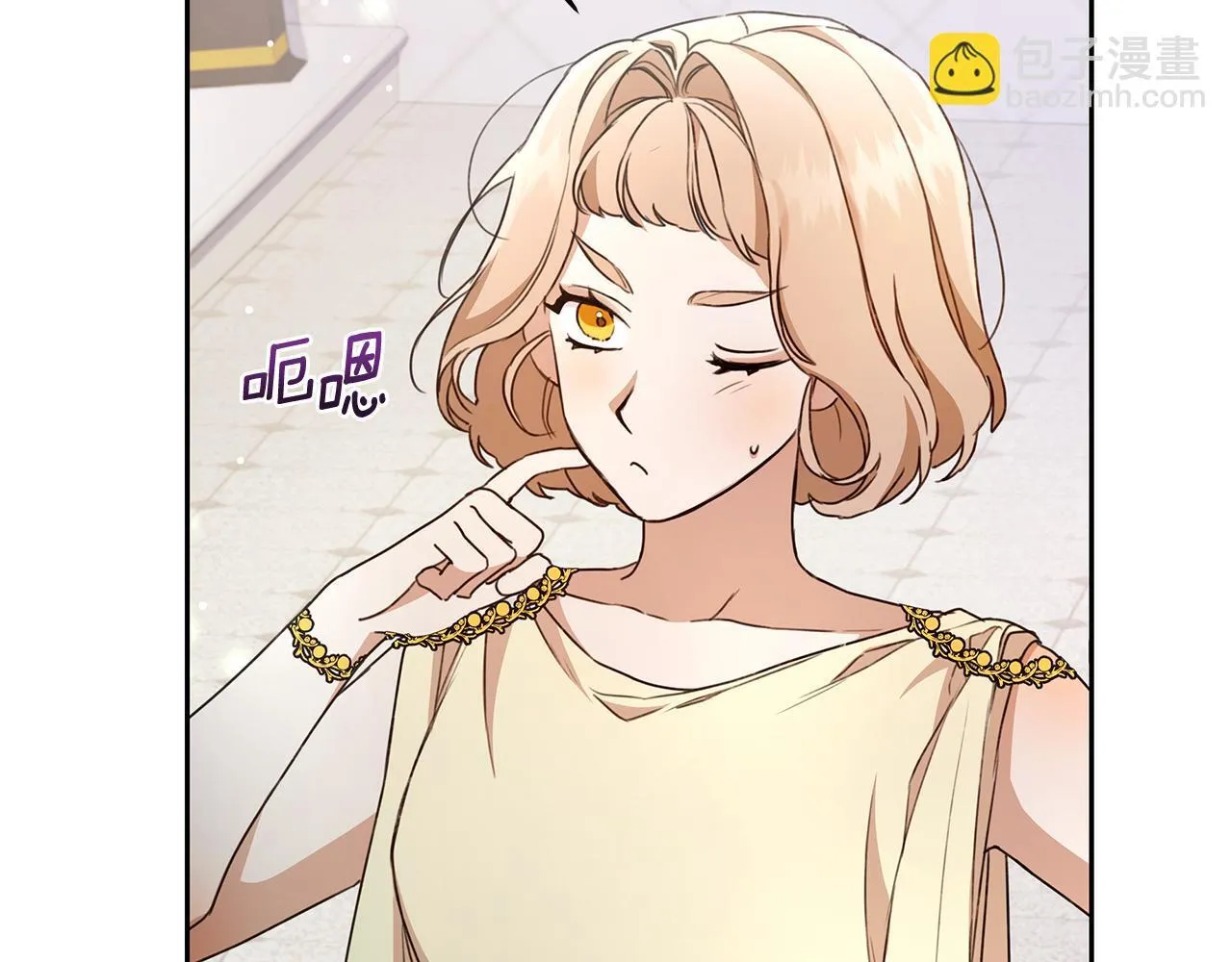 第11话 和他结婚？ 第27页