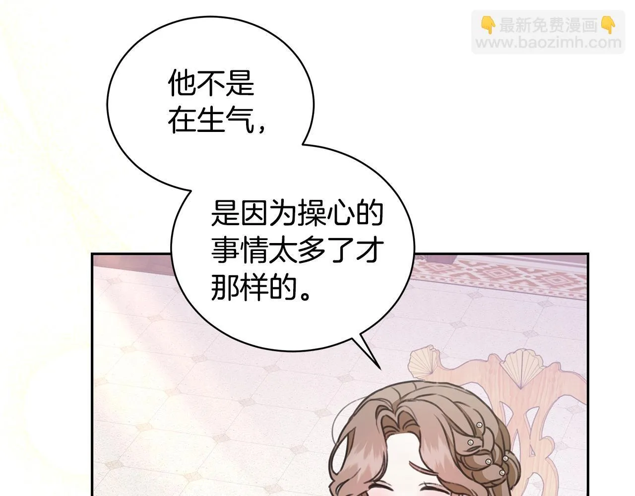 第11话 和他结婚？ 第38页