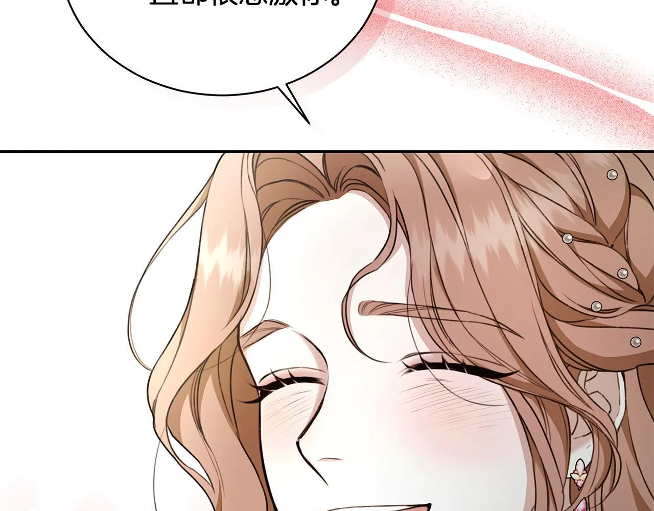 第11话 和他结婚？ 第42页