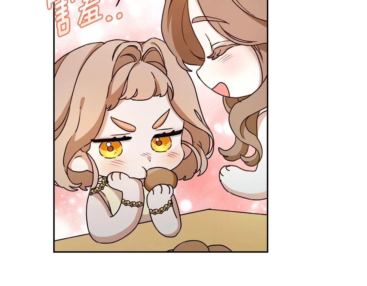 第11话 和他结婚？ 第48页
