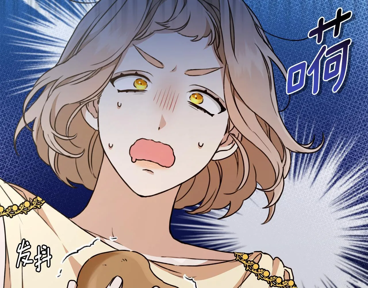 第11话 和他结婚？ 第55页