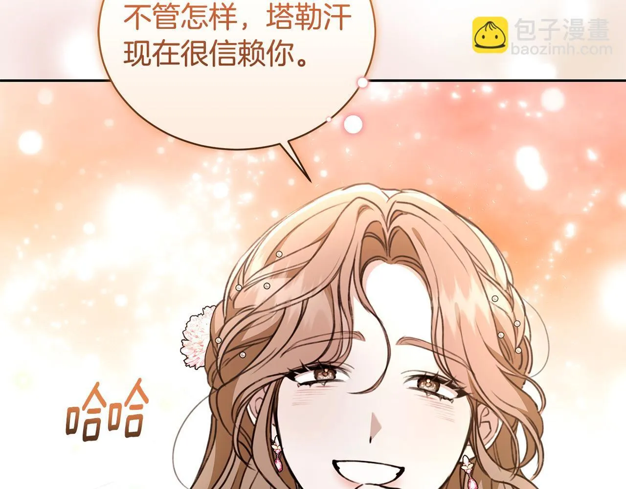 第11话 和他结婚？ 第60页