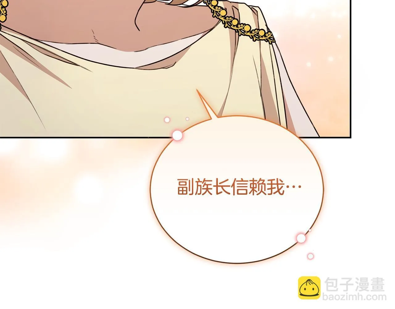 第11话 和他结婚？ 第64页