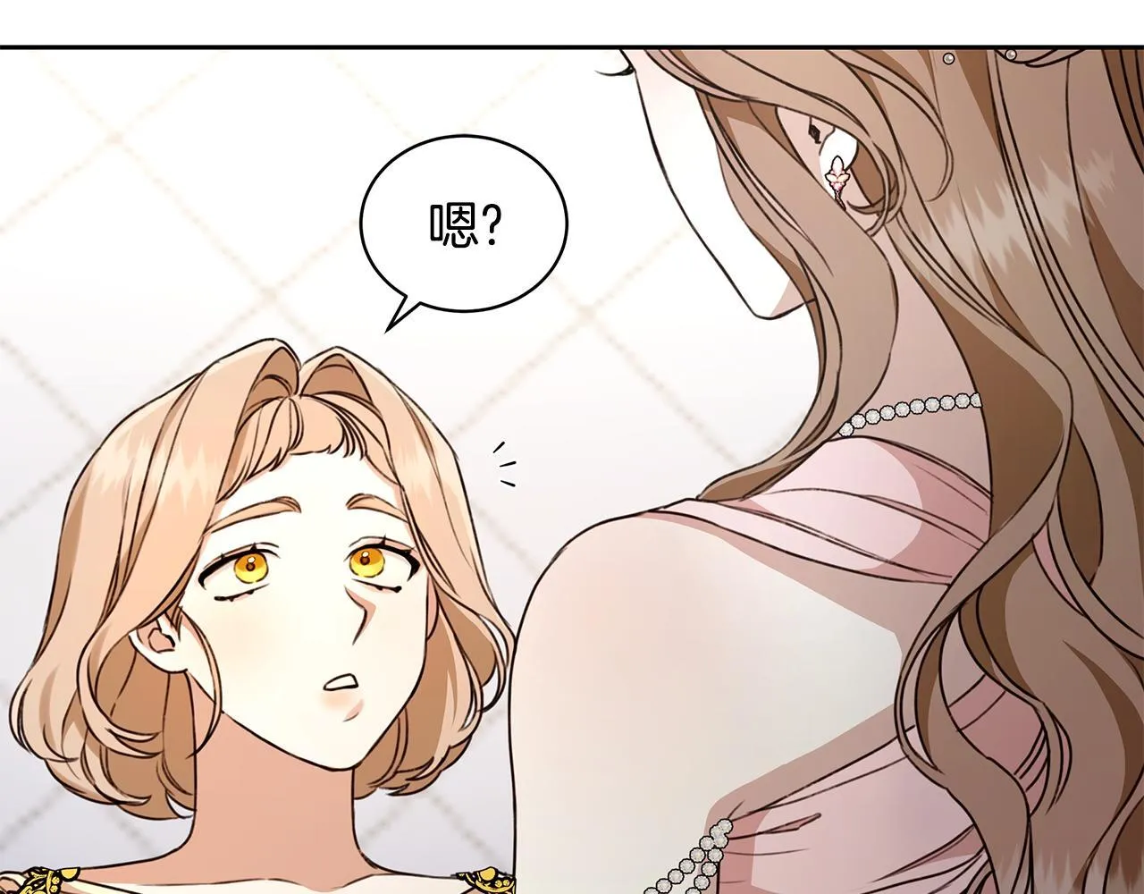 第11话 和他结婚？ 第66页