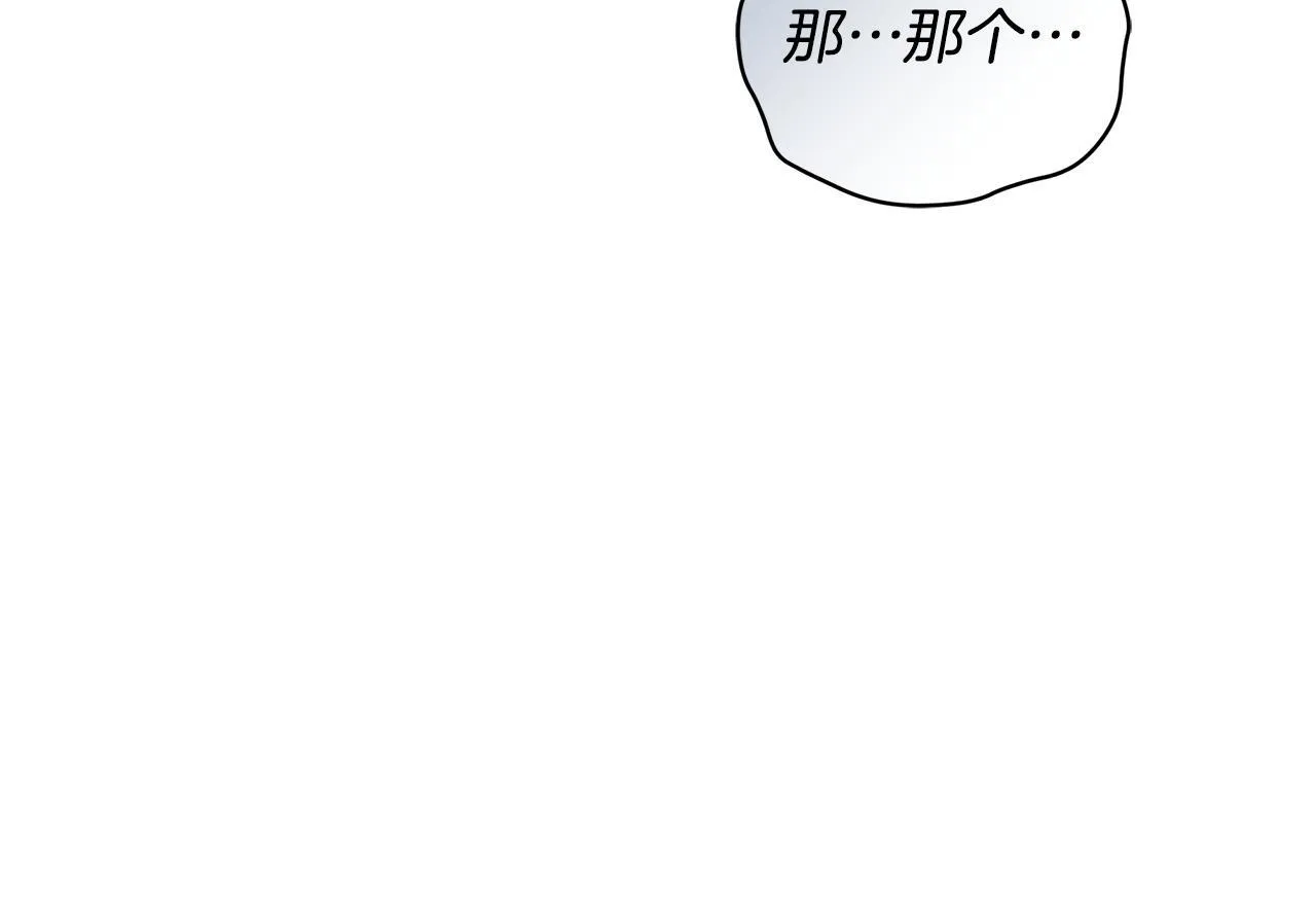 第11话 和他结婚？ 第77页