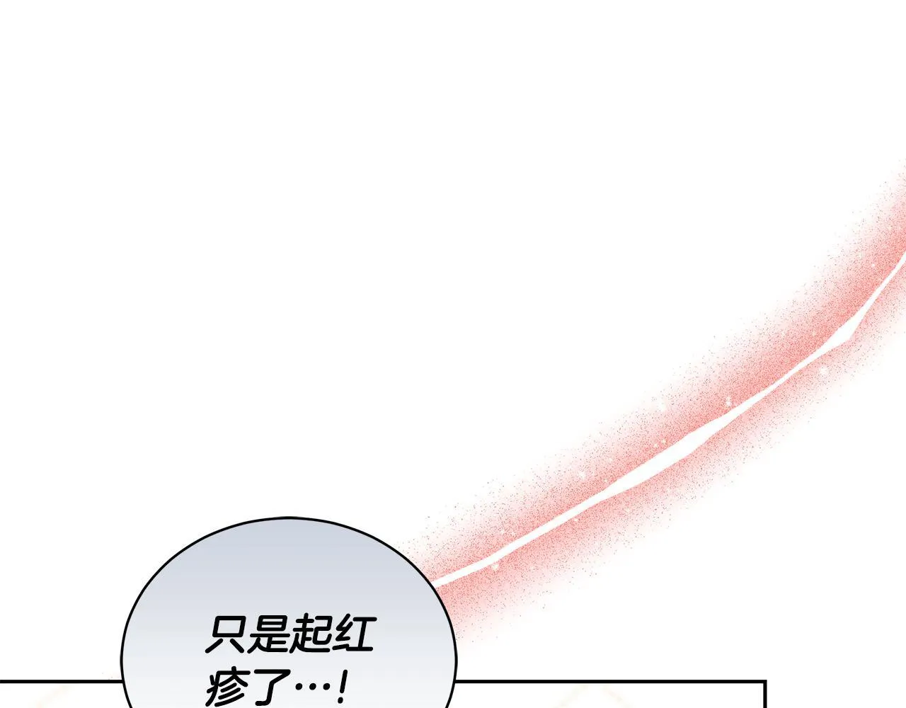 第11话 和他结婚？ 第78页