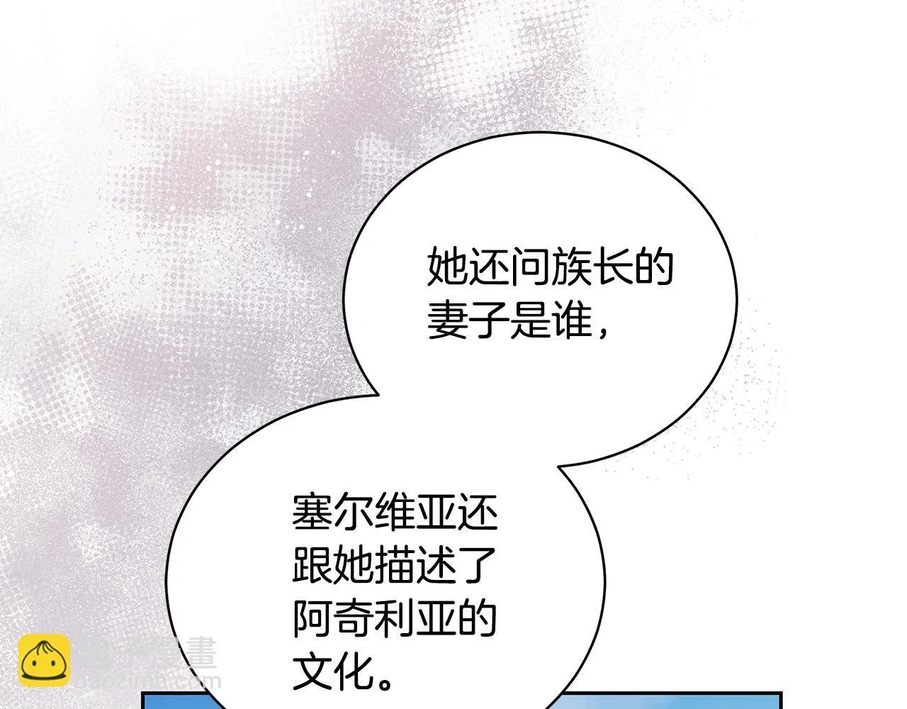 第11话 和他结婚？ 第101页