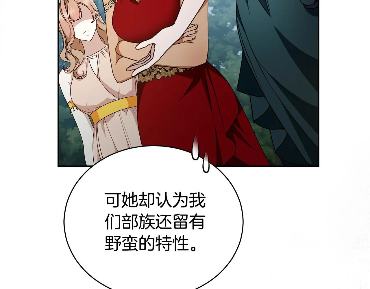 第11话 和他结婚？ 第103页