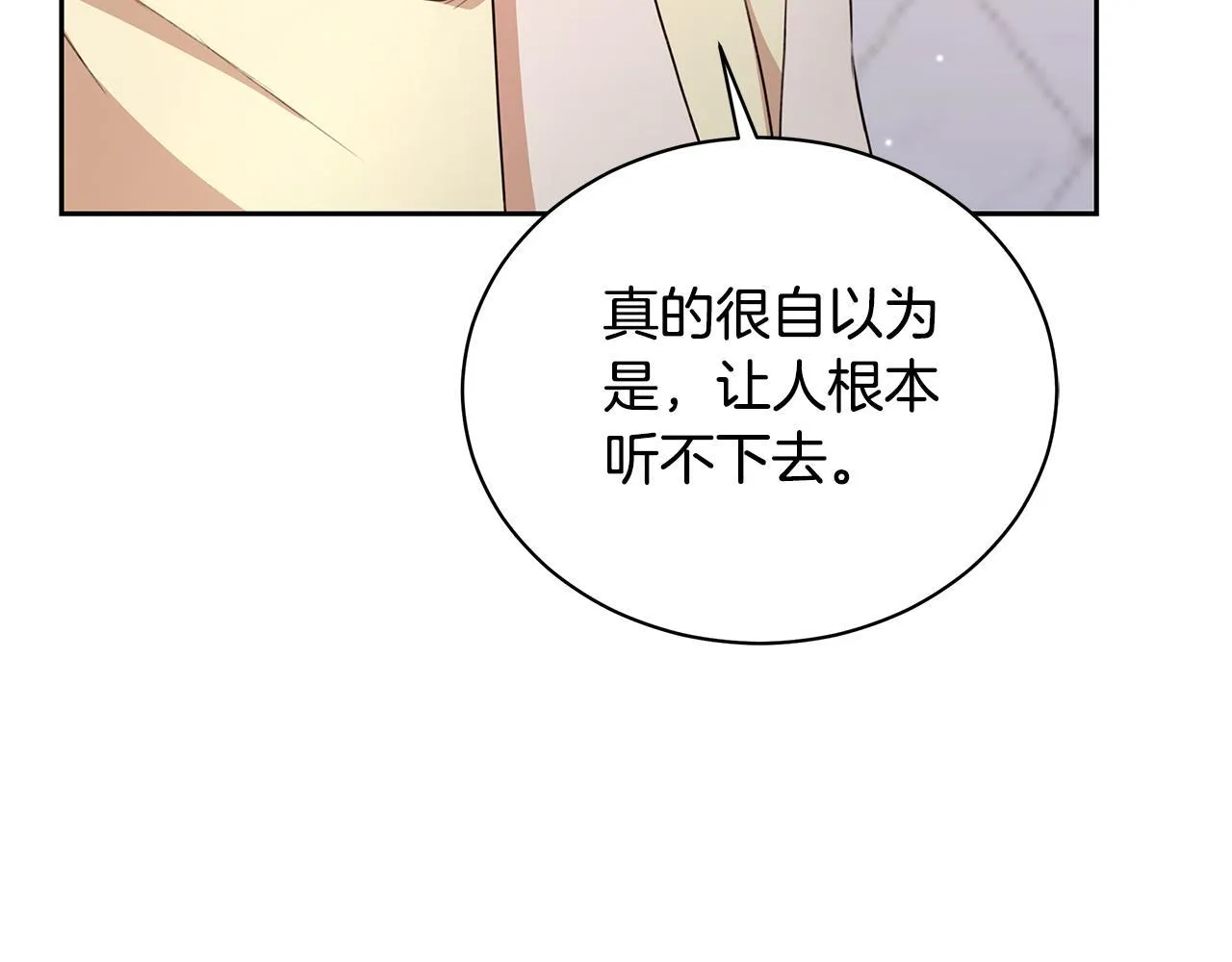 第11话 和他结婚？ 第107页
