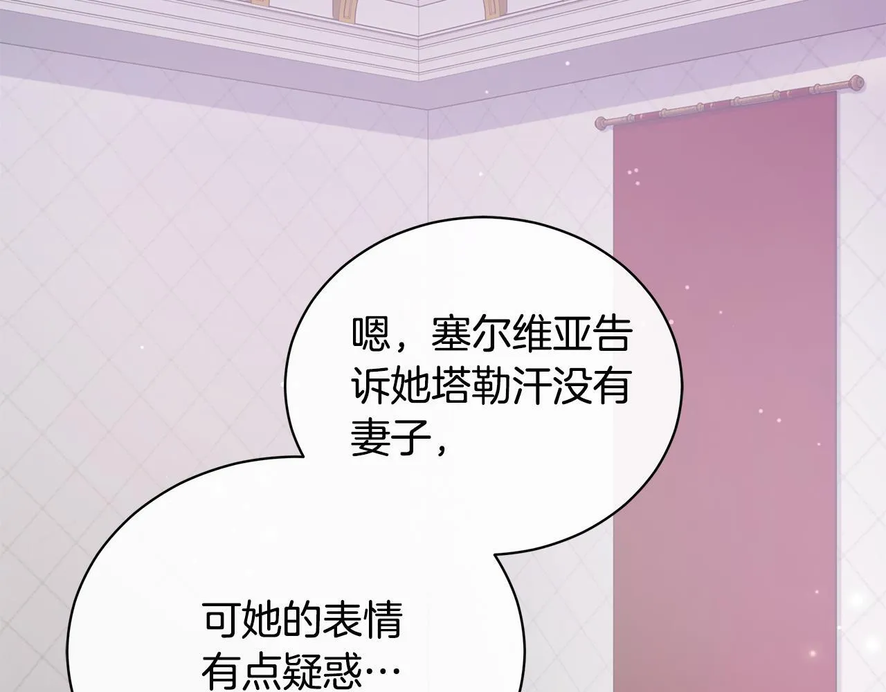 第11话 和他结婚？ 第113页
