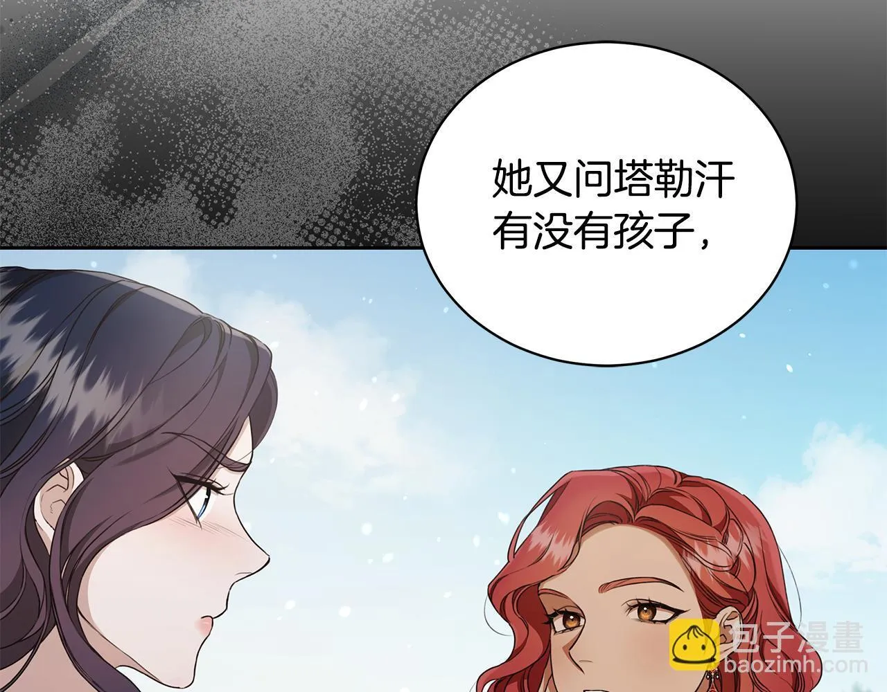 第11话 和他结婚？ 第117页