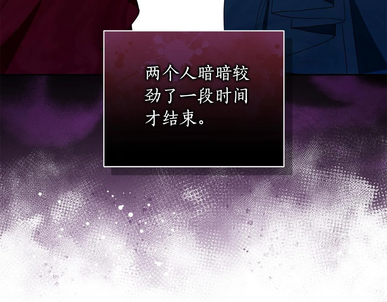 第11话 和他结婚？ 第128页