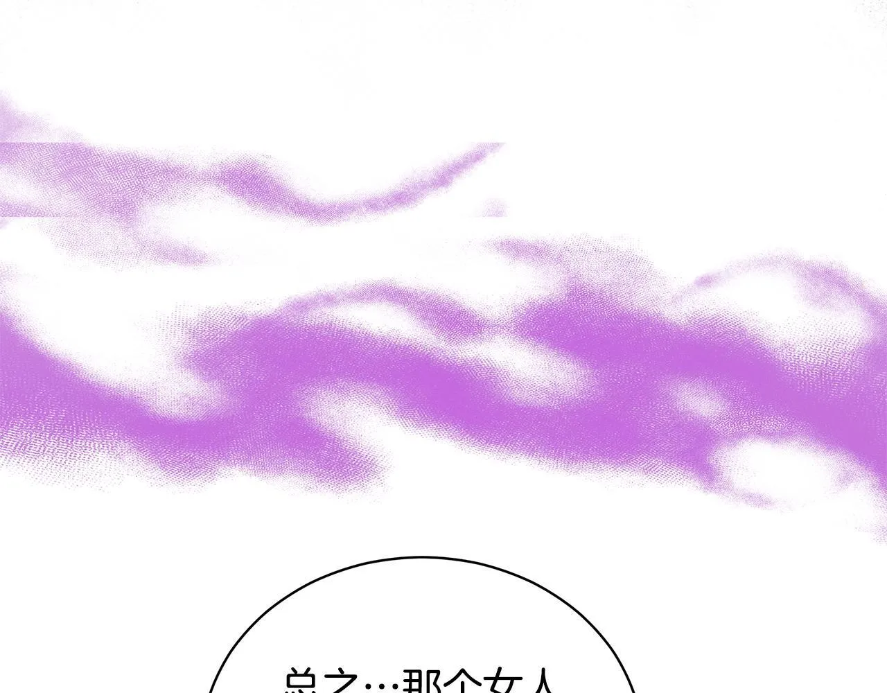 第11话 和他结婚？ 第129页