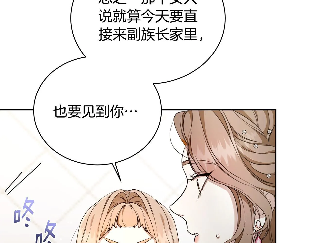 第11话 和他结婚？ 第130页