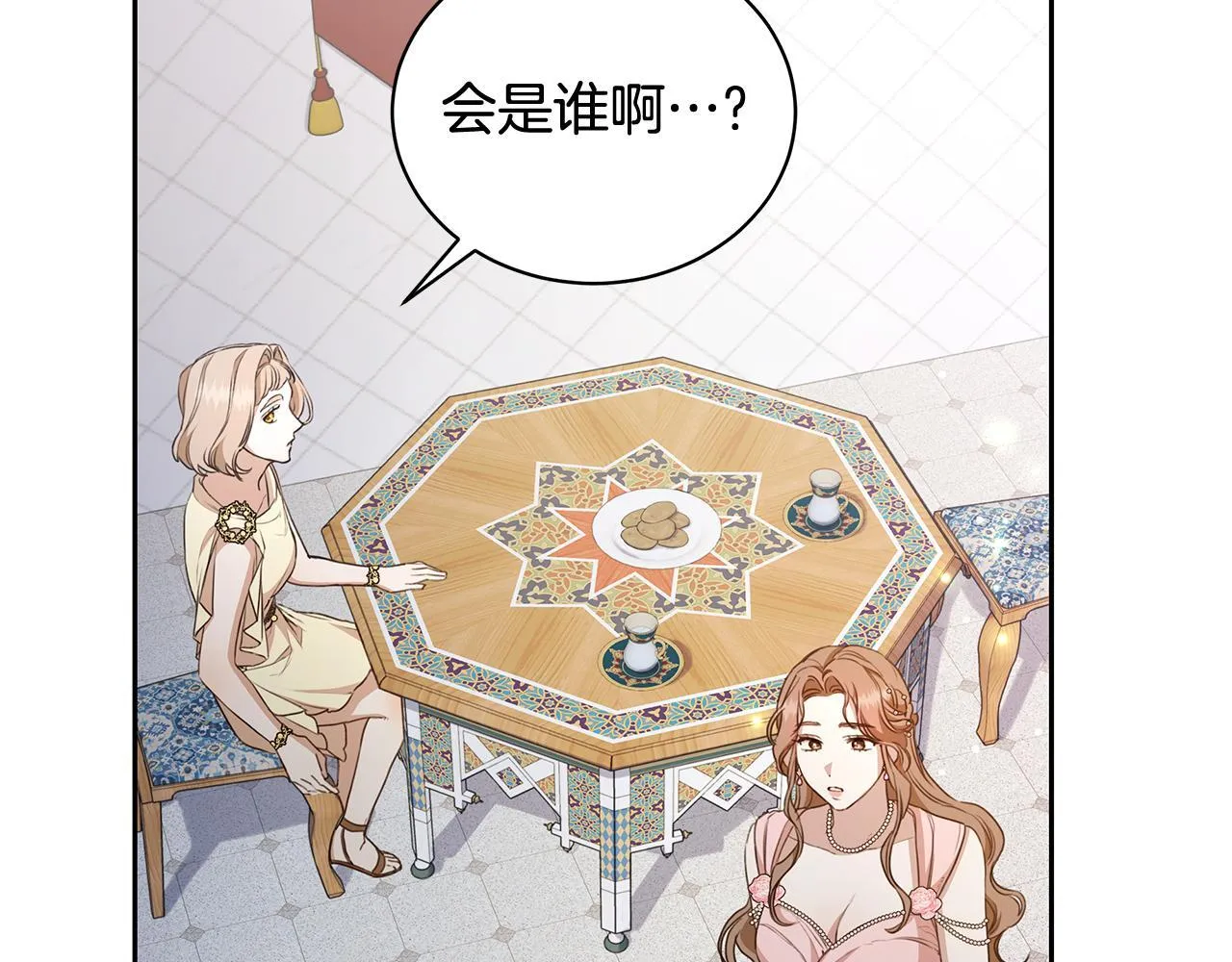 第11话 和他结婚？ 第134页