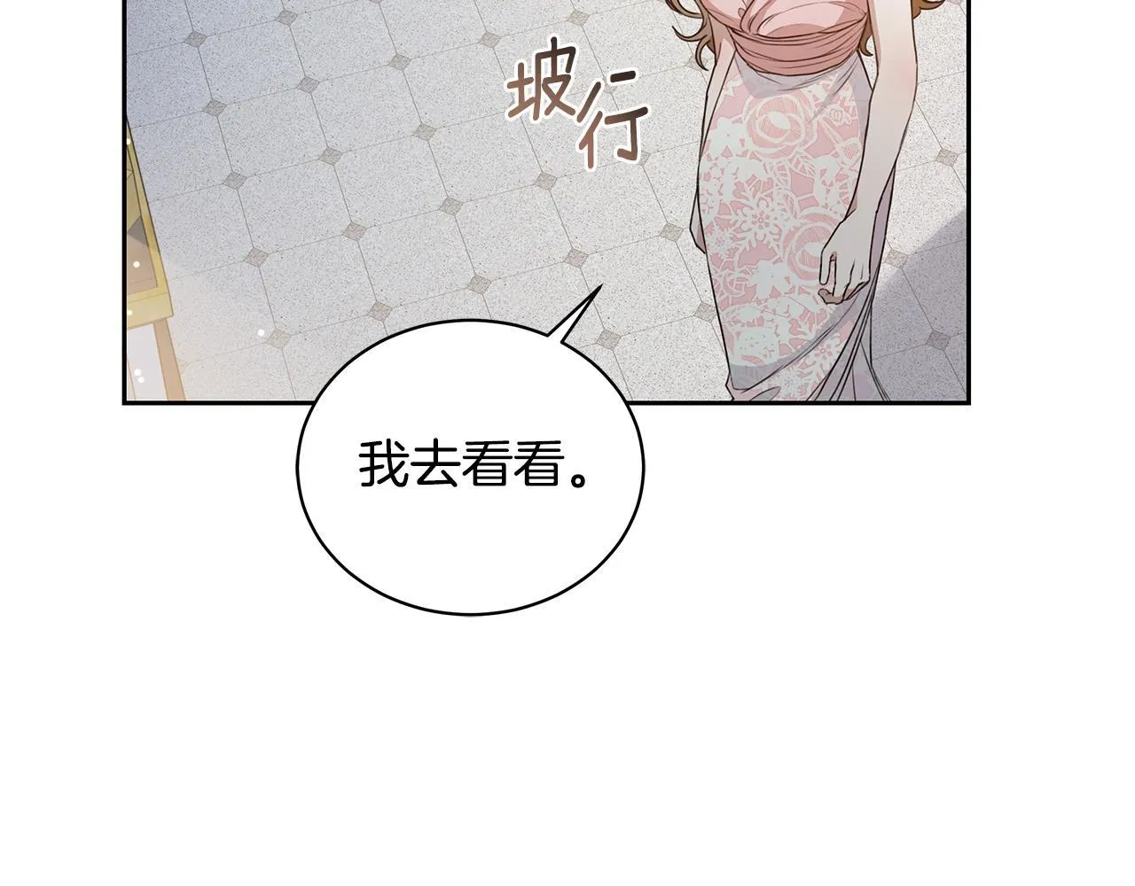 第11话 和他结婚？ 第135页