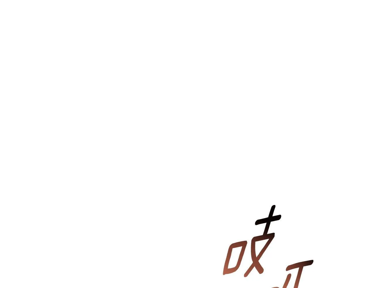第11话 和他结婚？ 第136页