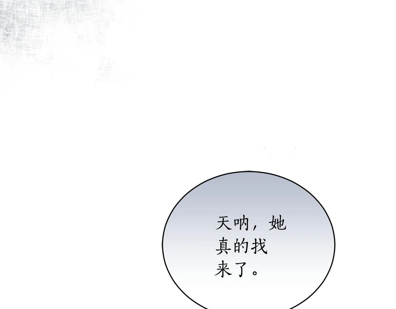 第11话 和他结婚？ 第146页
