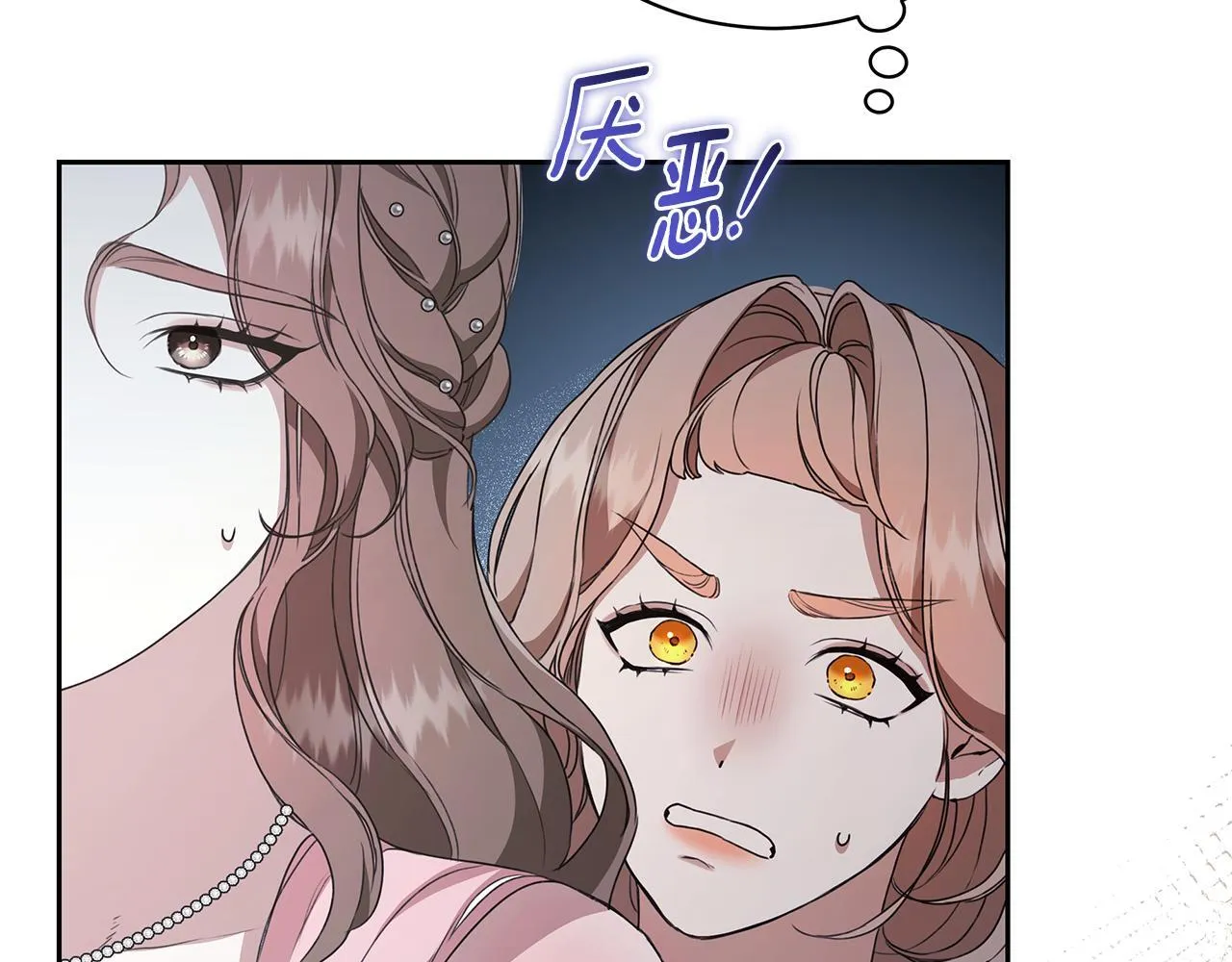 第11话 和他结婚？ 第147页