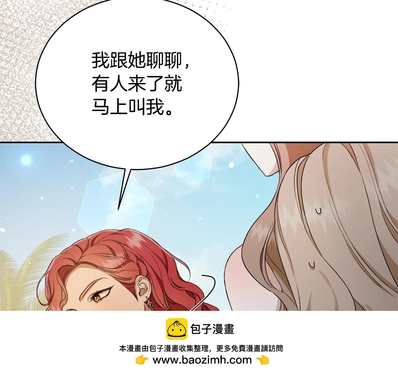 第11话 和他结婚？ 第150页