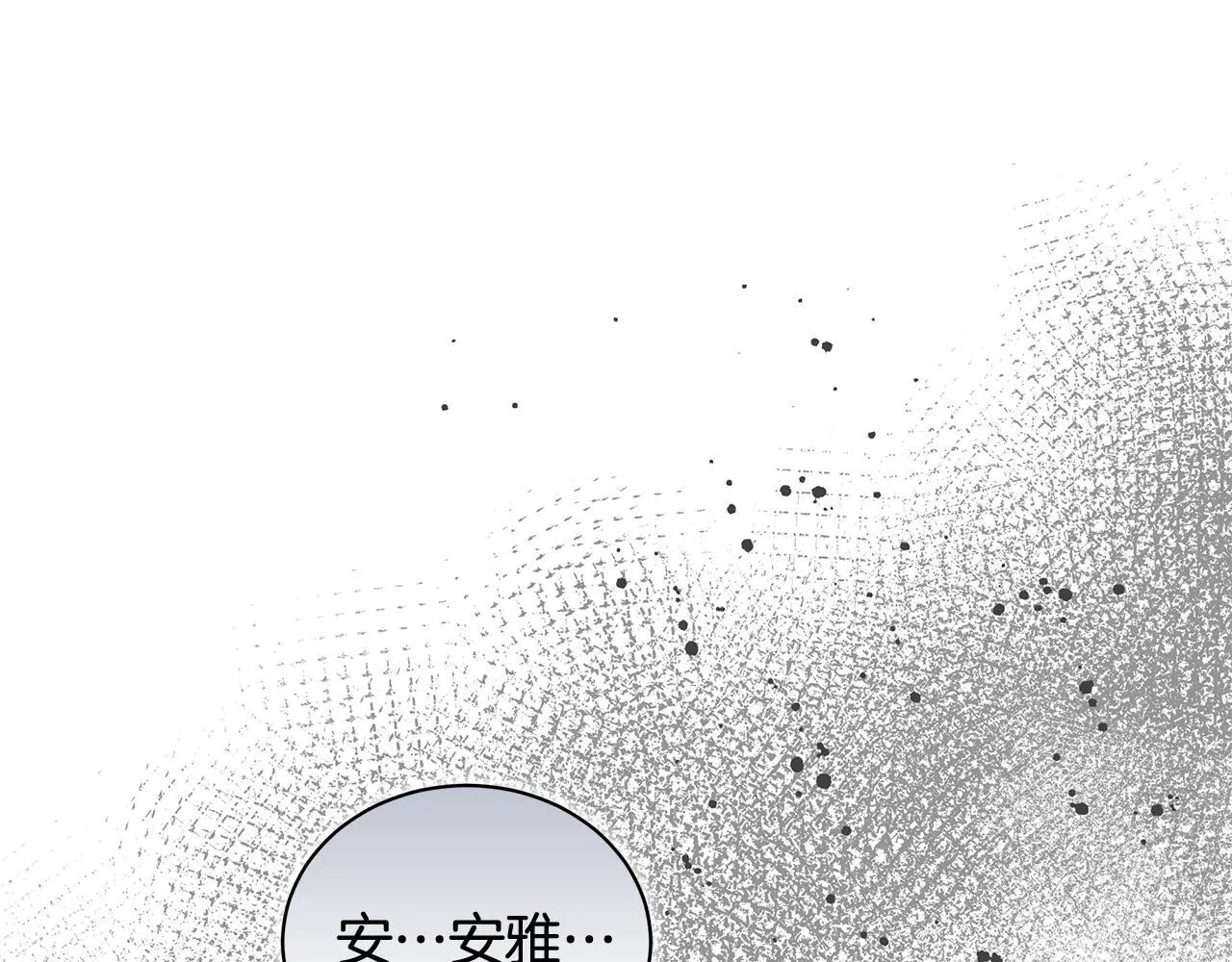 第11话 和他结婚？ 第153页