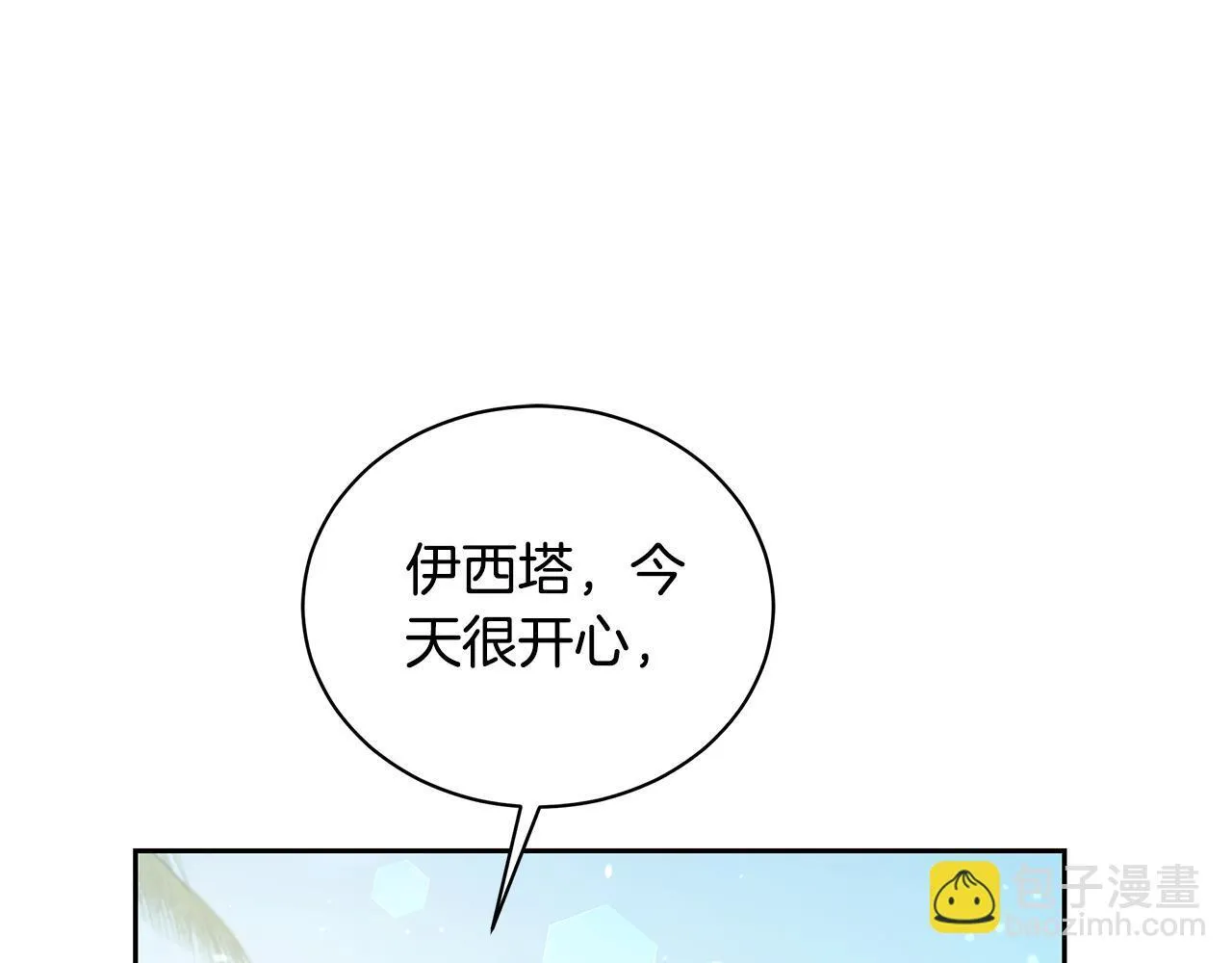第11话 和他结婚？ 第156页
