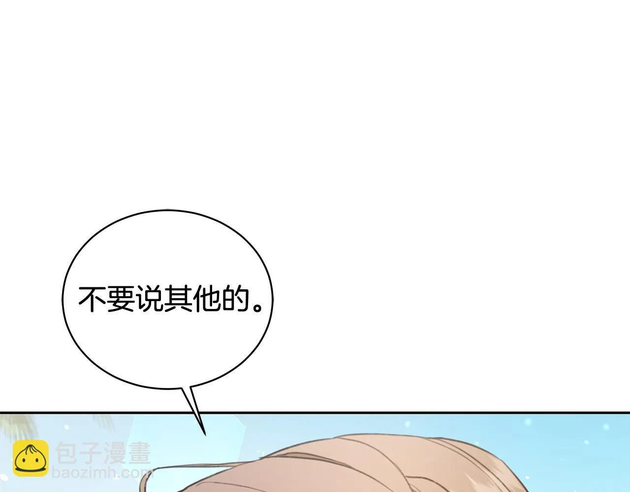 第11话 和他结婚？ 第160页