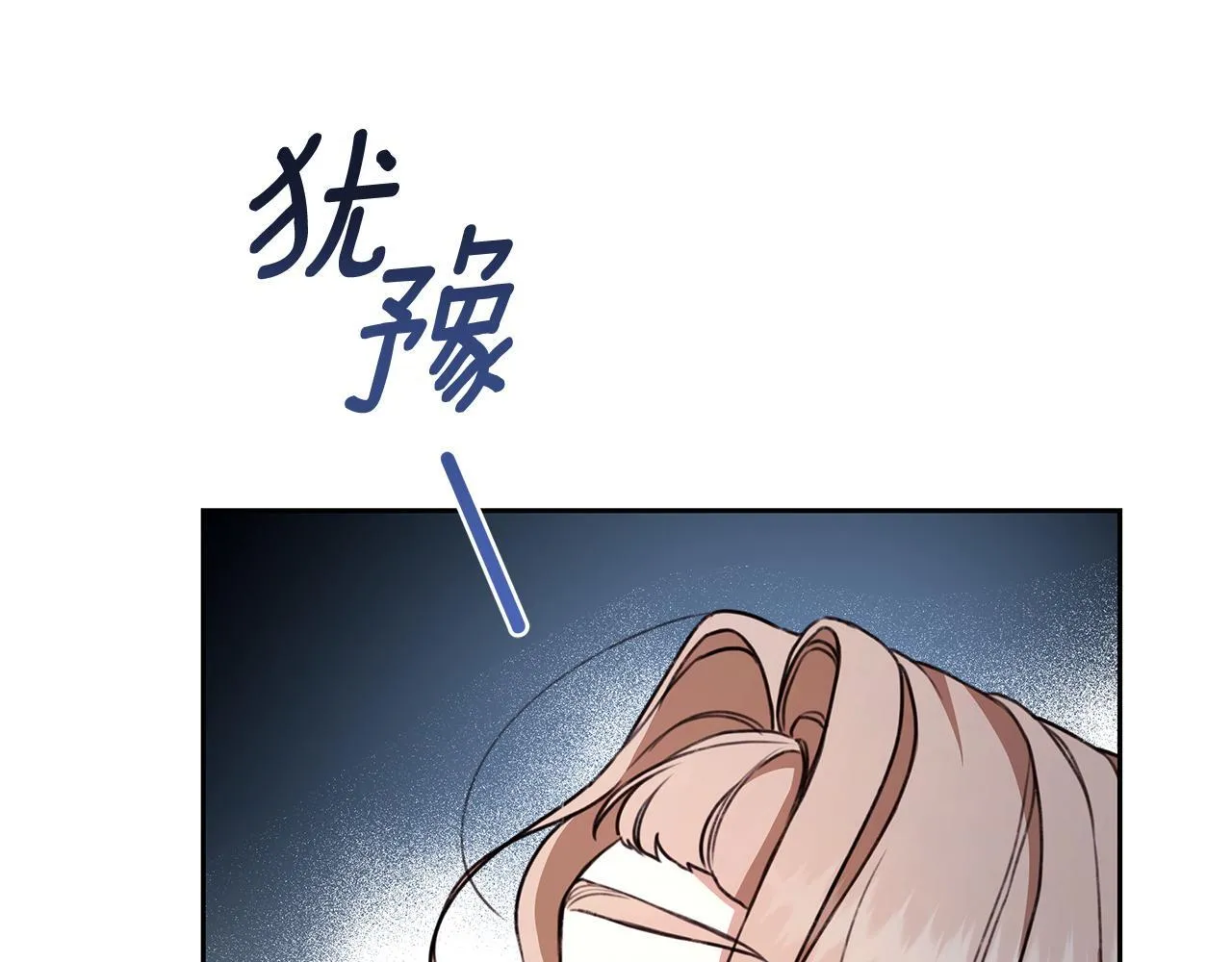 第11话 和他结婚？ 第163页