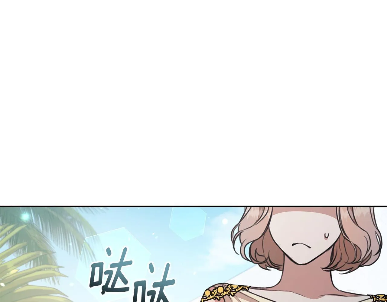 第11话 和他结婚？ 第166页