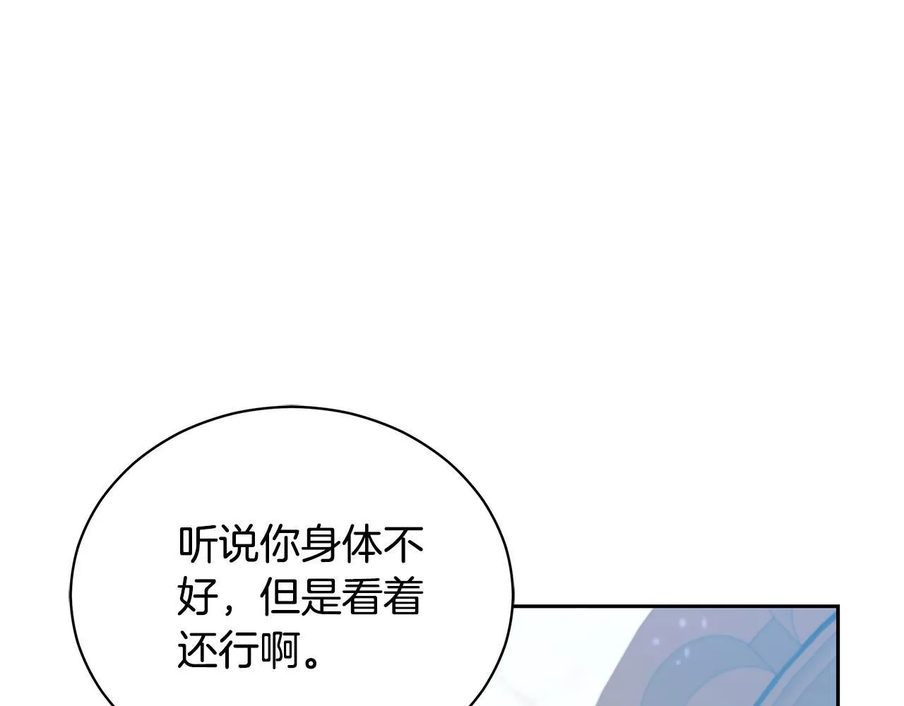 第11话 和他结婚？ 第169页
