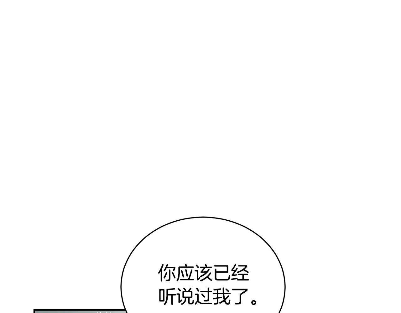 第11话 和他结婚？ 第172页