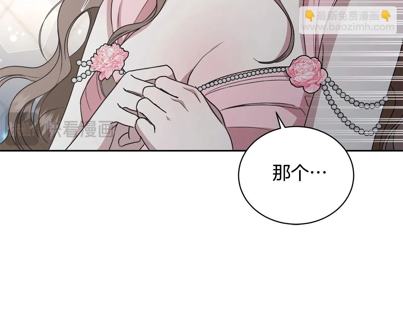 第11话 和他结婚？ 第184页