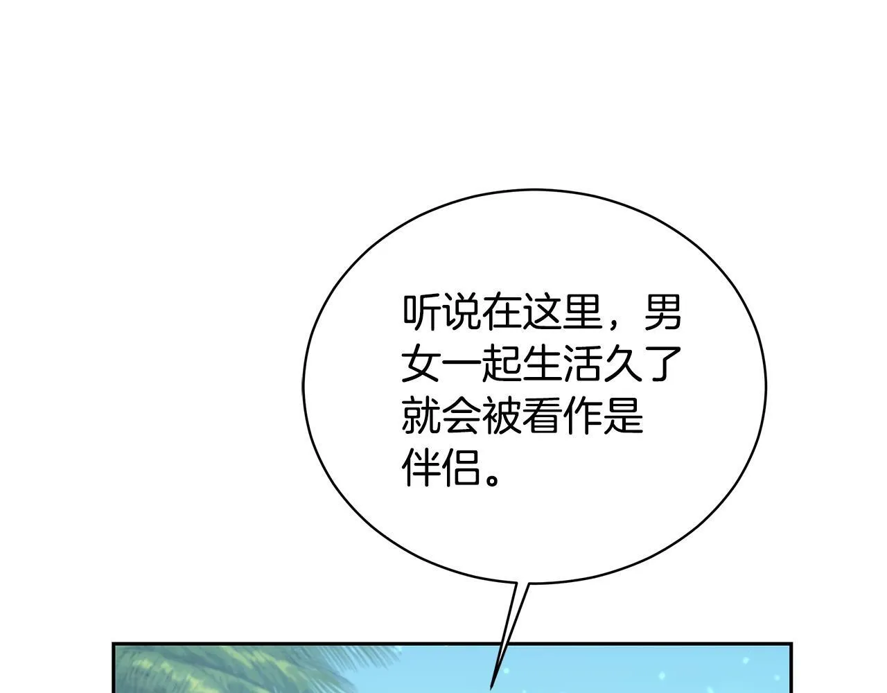 第11话 和他结婚？ 第185页